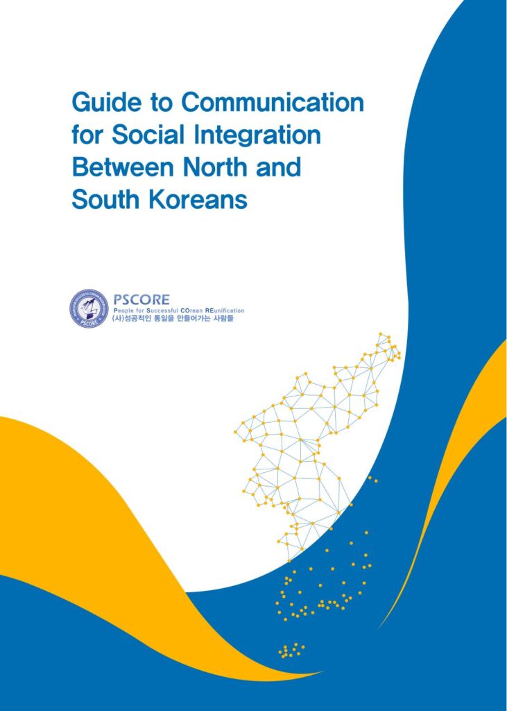 Guide_to_Communication_for_Social_Integration_cover
