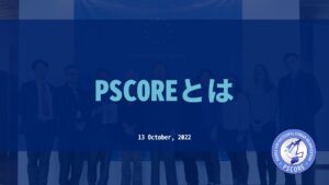 PSCORE Introduction Japanese pdf PSCORE Introduction (Japanese) PSCORE