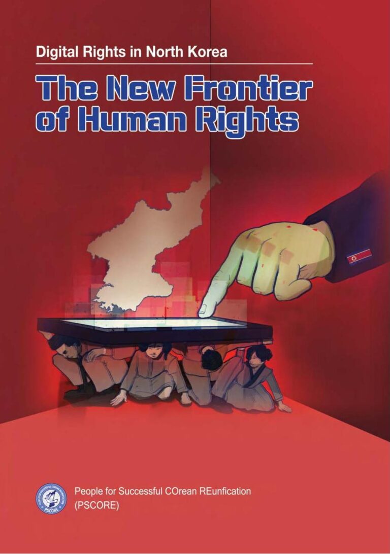 the new frontier of human rights eng e1632837203525 Free Resources PSCORE